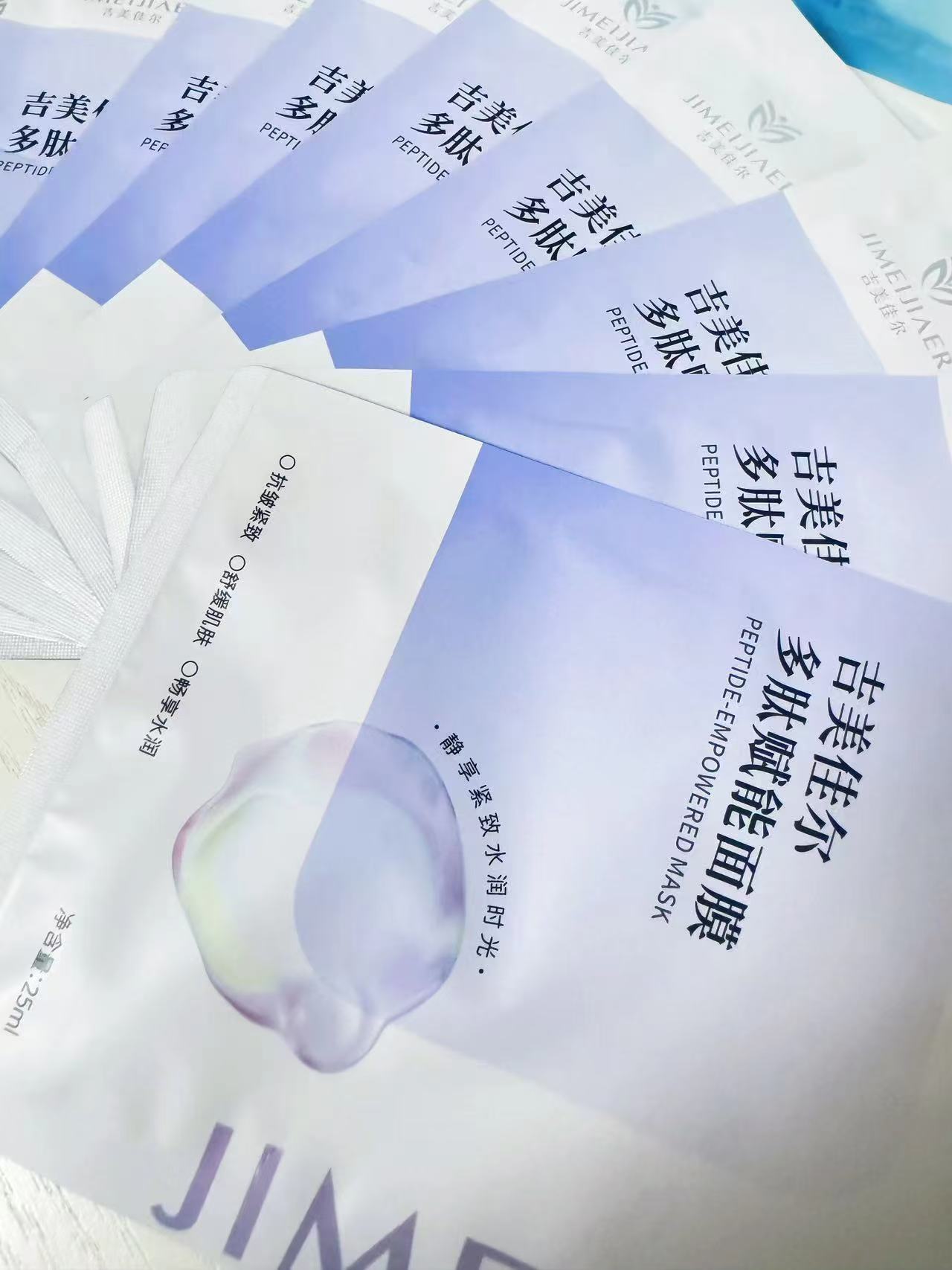 多肽赋能面膜